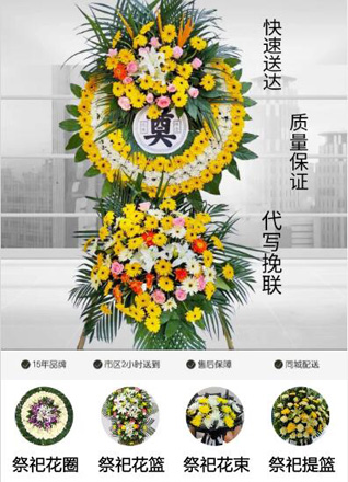 广东汕头市龙湖区鸥汀街道西畔社区花圈代送