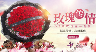 广东汕头市龙湖区鸥汀街道西畔社区鲜花速递